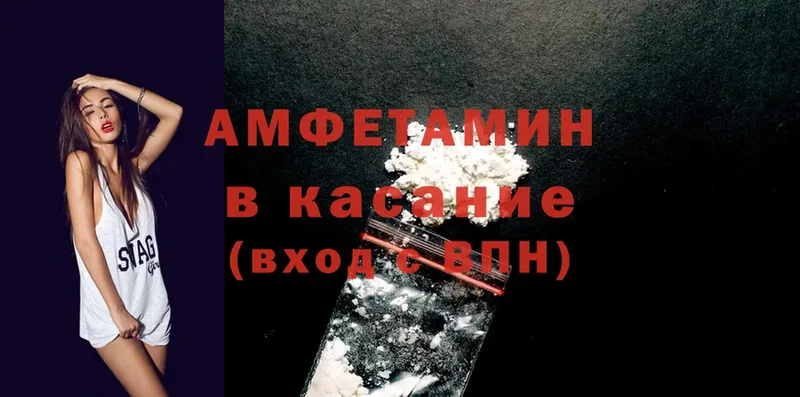 Amphetamine 98%  Киреевск 