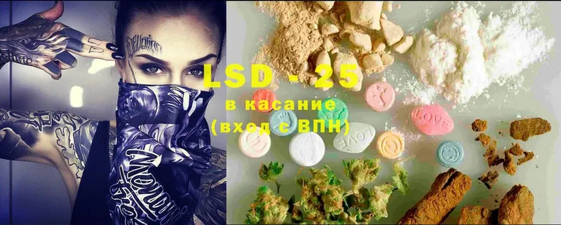 LSD-25 экстази кислота  Киреевск 